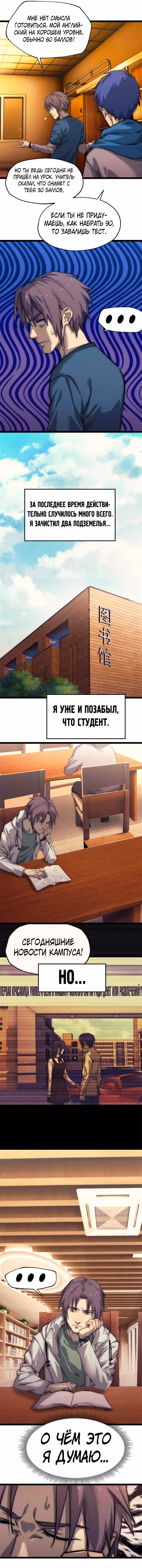 В моих сутках 48 часов — Том 1 · Глава 41, страница 6