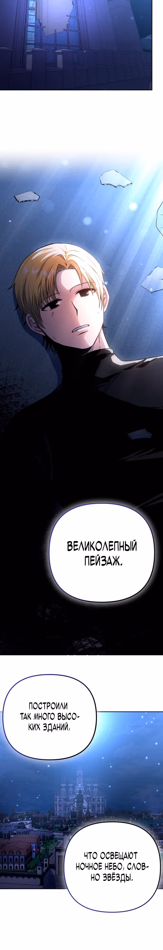 Император демонов нуждается в воине — Том 1 · Глава 3, страница 20