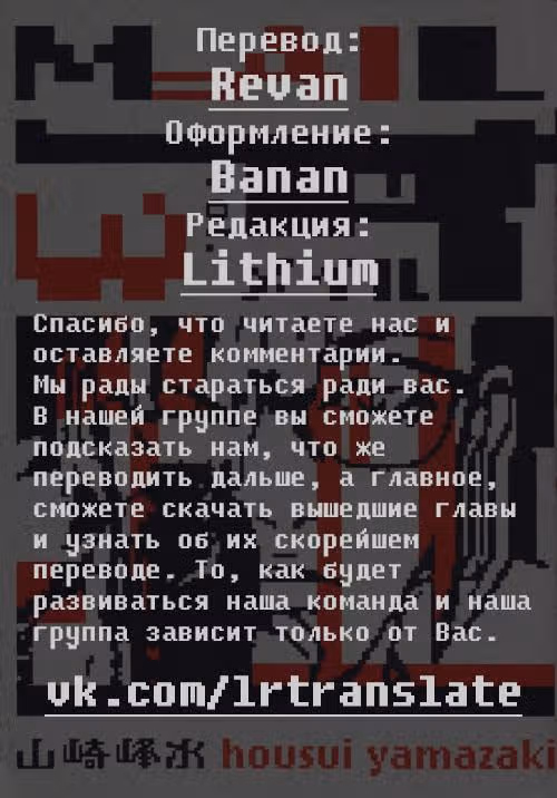 Почта — Том 3 · Глава 16, страница 1