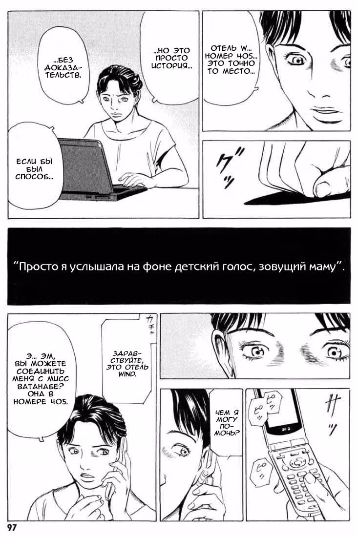 Почта — Том 3 · Глава 16, страница 13