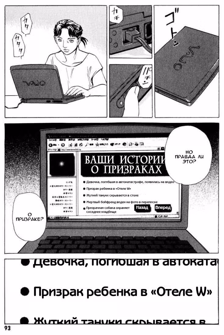 Почта — Том 3 · Глава 16, страница 9
