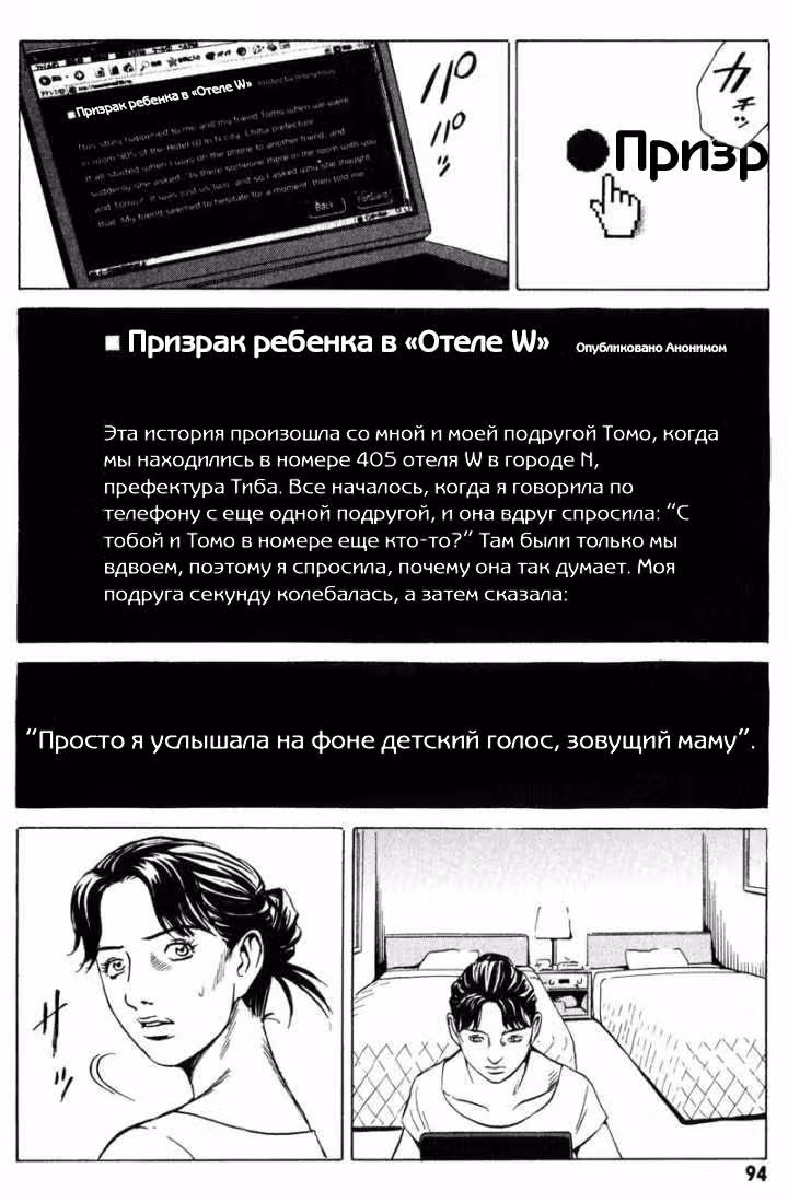 Почта — Том 3 · Глава 16, страница 10