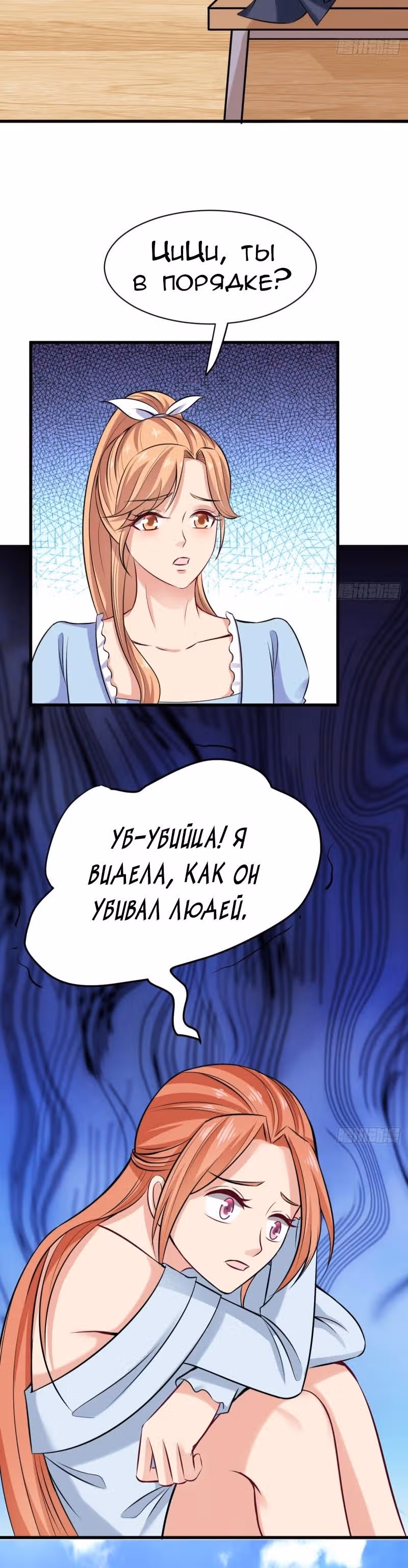 Величайшее сокровище — Том 1 · Глава 22, страница 16