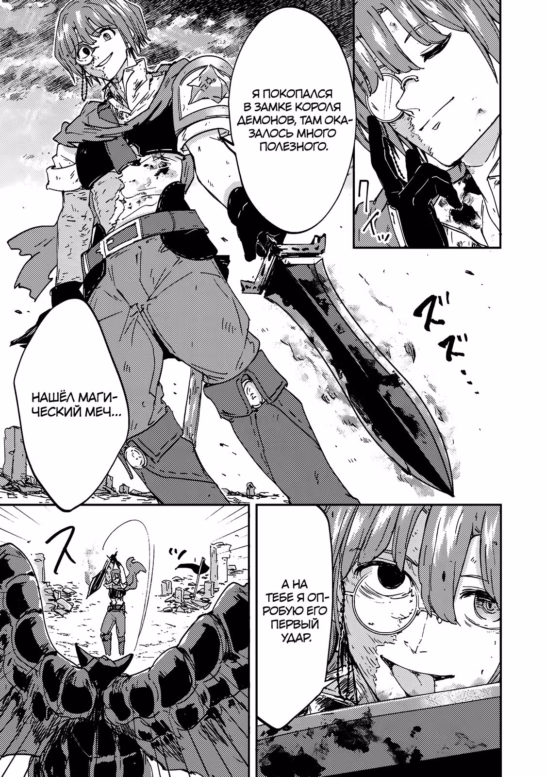 Теория мира некроманта Вельца — Том 1 · Глава 2.2, страница 7
