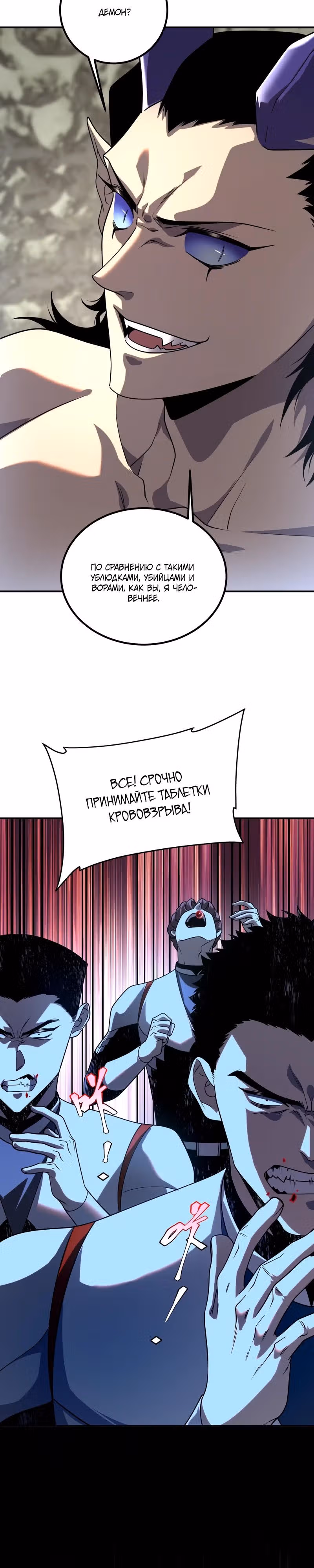 Вселенские способности: пробуждение божественного грома! — Том 1 · Глава 23, страница 21