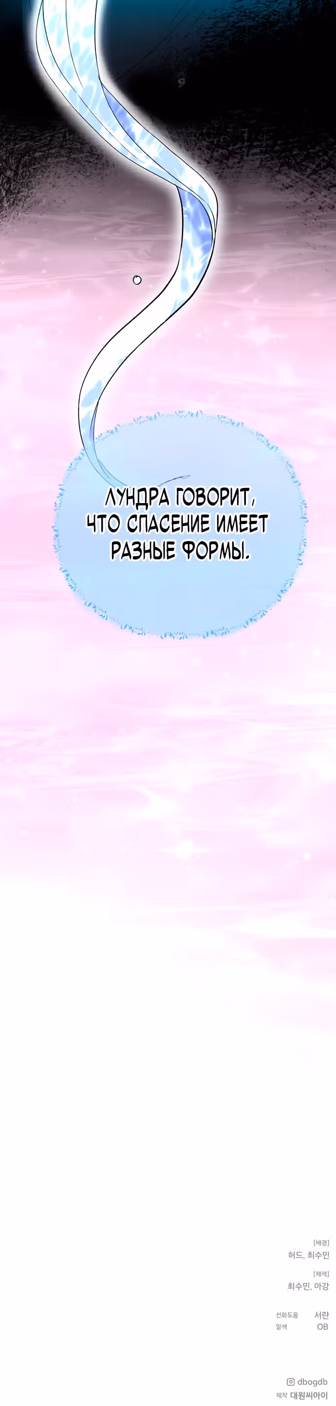 Император демонов нуждается в воине — Том 1 · Глава 4, страница 26