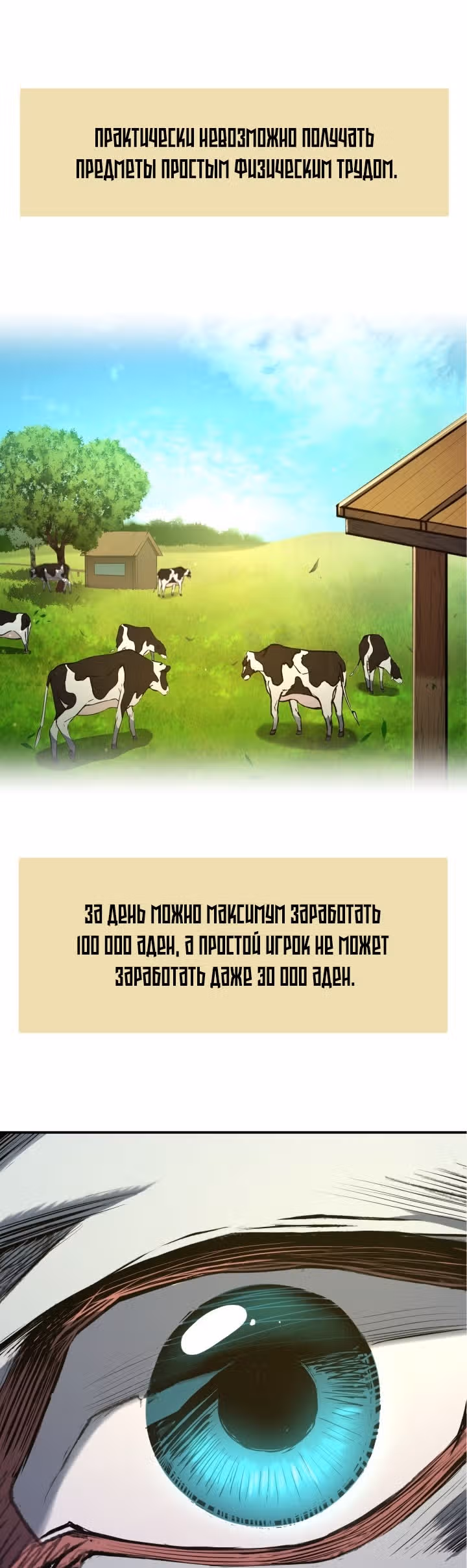 Рыцарь максимального уровня — Том 1 · Глава 4, страница 33