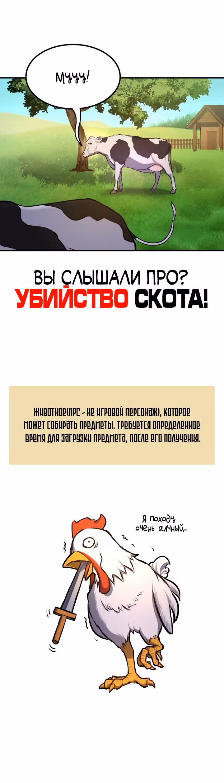 Рыцарь максимального уровня — Том 1 · Глава 4, страница 36