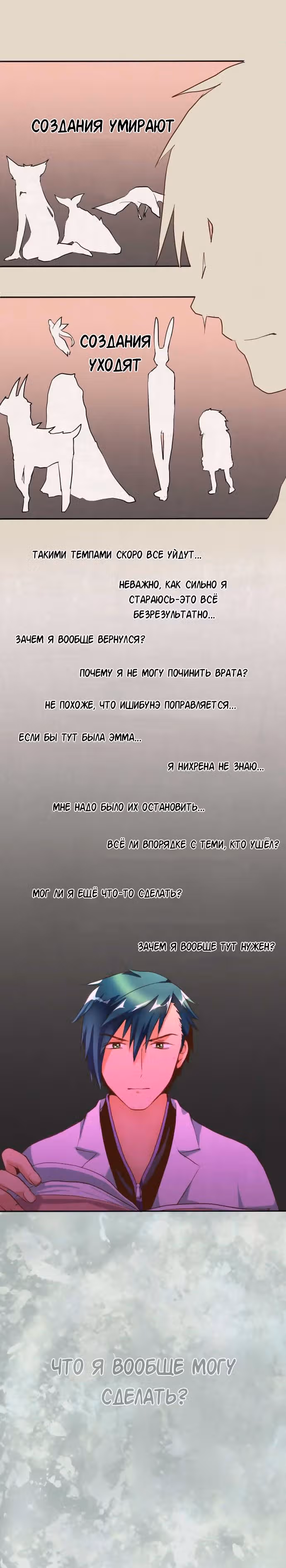 Профессор и слайм-тян — Том 1 · Глава 44, страница 4