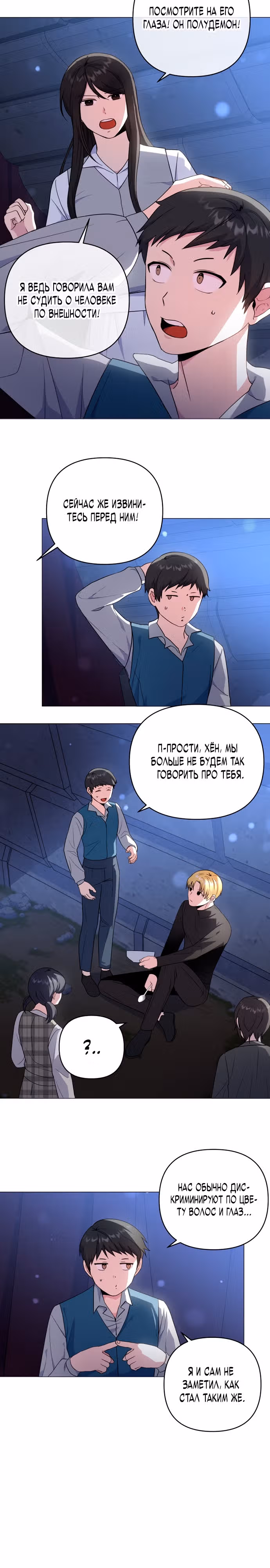 Император демонов нуждается в воине — Том 1 · Глава 7, страница 3