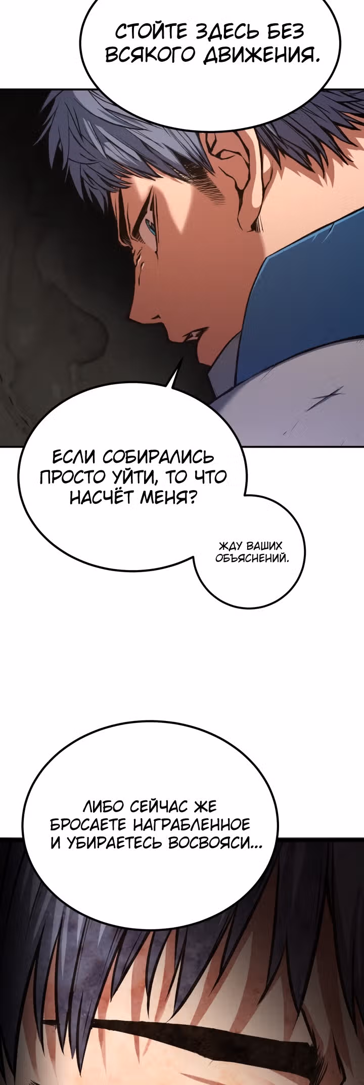 Рыцарь максимального уровня — Том 1 · Глава 6, страница 39