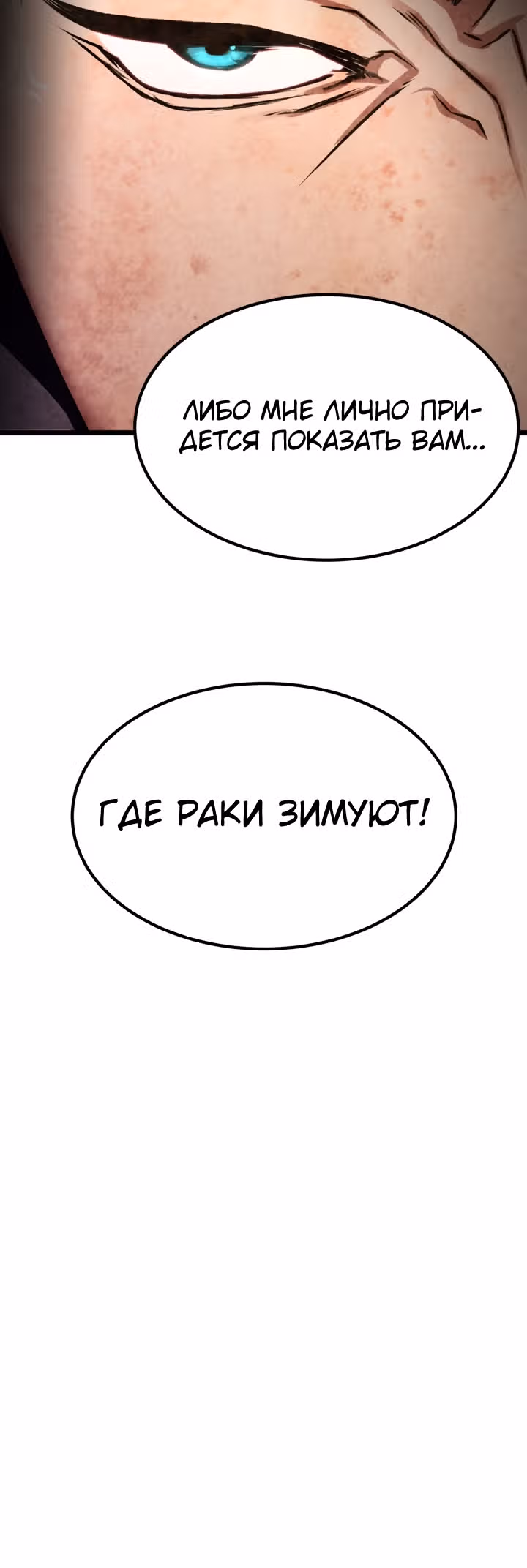 Рыцарь максимального уровня — Том 1 · Глава 6, страница 40