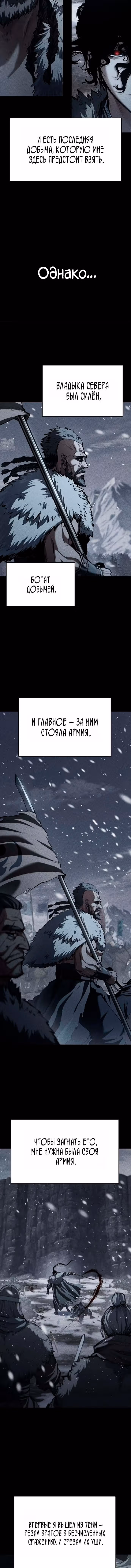 Психопат в Муриме — Том 1 · Глава 36, страница 2