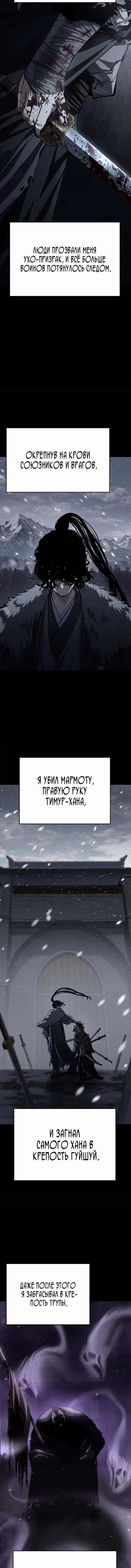 Психопат в Муриме — Том 1 · Глава 36, страница 3