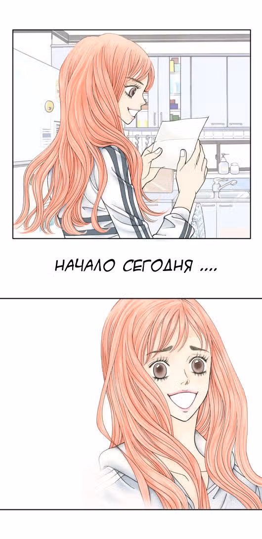 Кофе Сумасшедшей кошки — Том 1 · Глава 2, страница 27