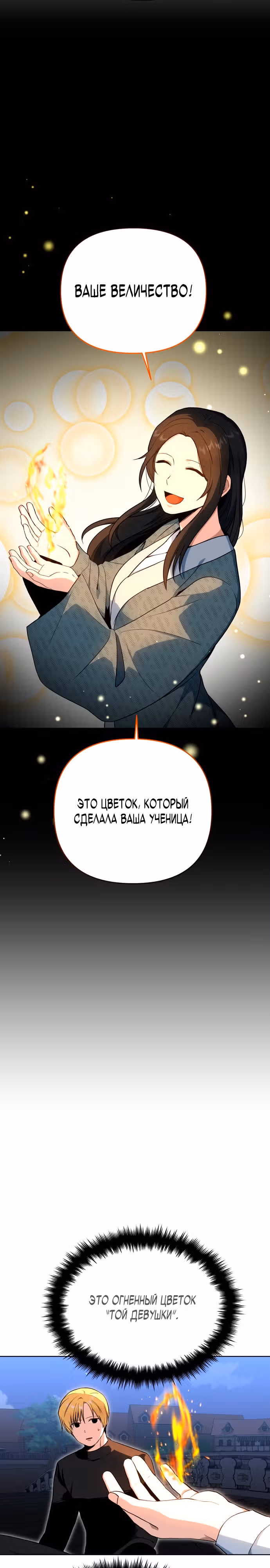 Император демонов нуждается в воине — Том 1 · Глава 10, страница 14