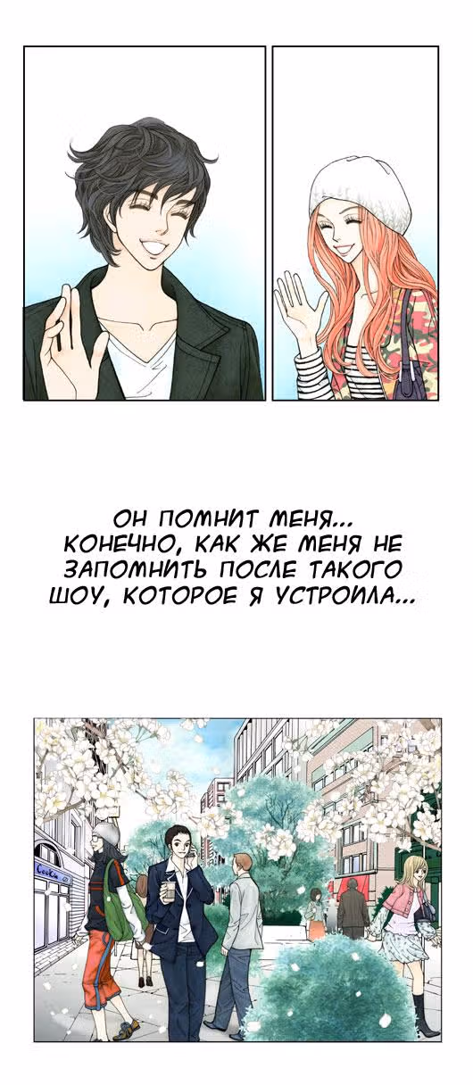 Кофе Сумасшедшей кошки — Том 1 · Глава 3, страница 9