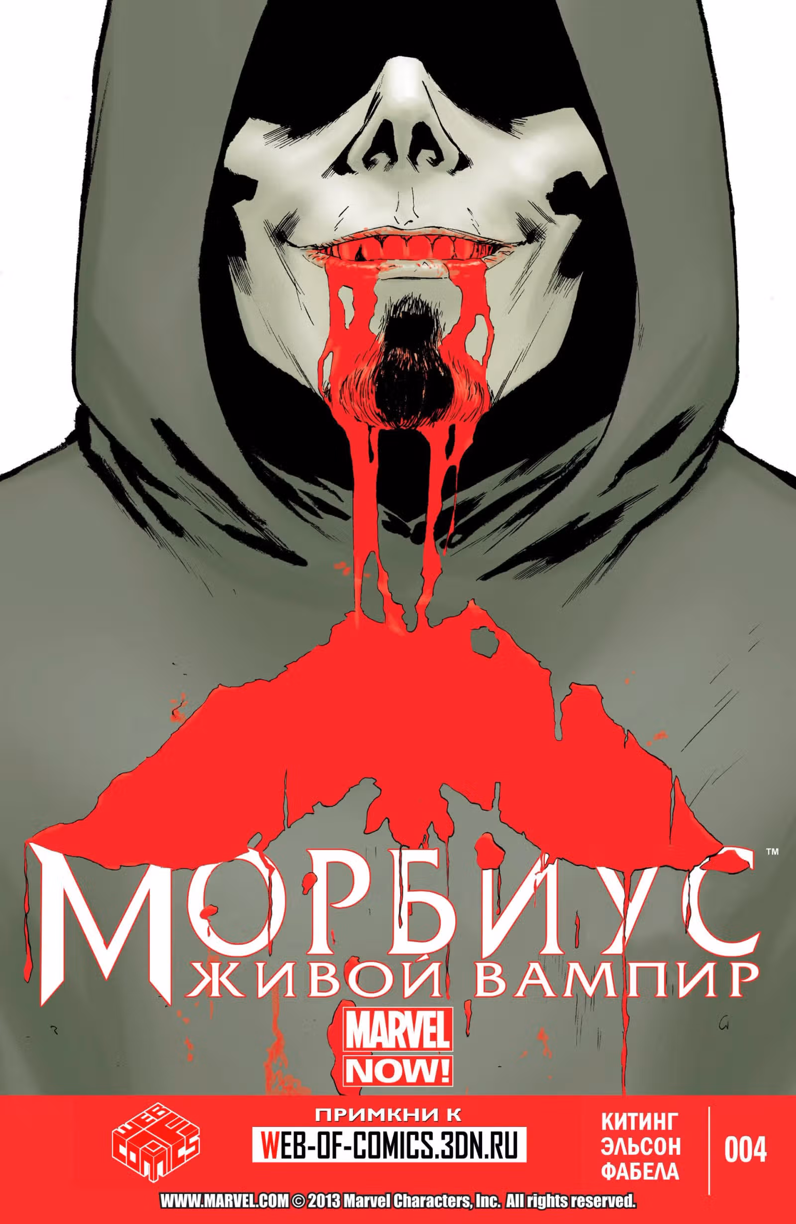 Морбиус Живой Вампир Том 1 — Том 1 · Глава 4, страница 1