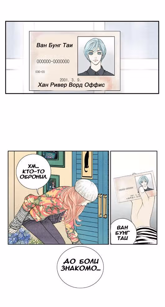Кофе Сумасшедшей кошки — Том 1 · Глава 4, страница 29