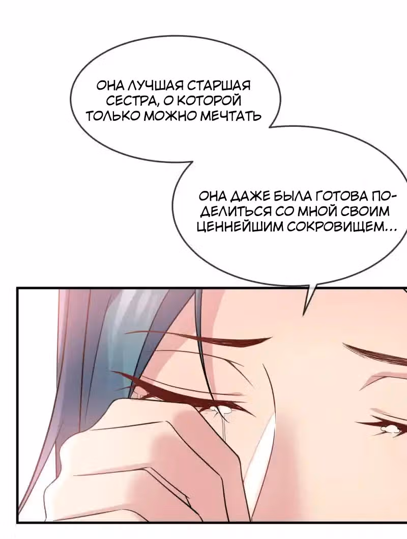У меня есть дом с привидениями! — Том 1 · Глава 72, страница 4