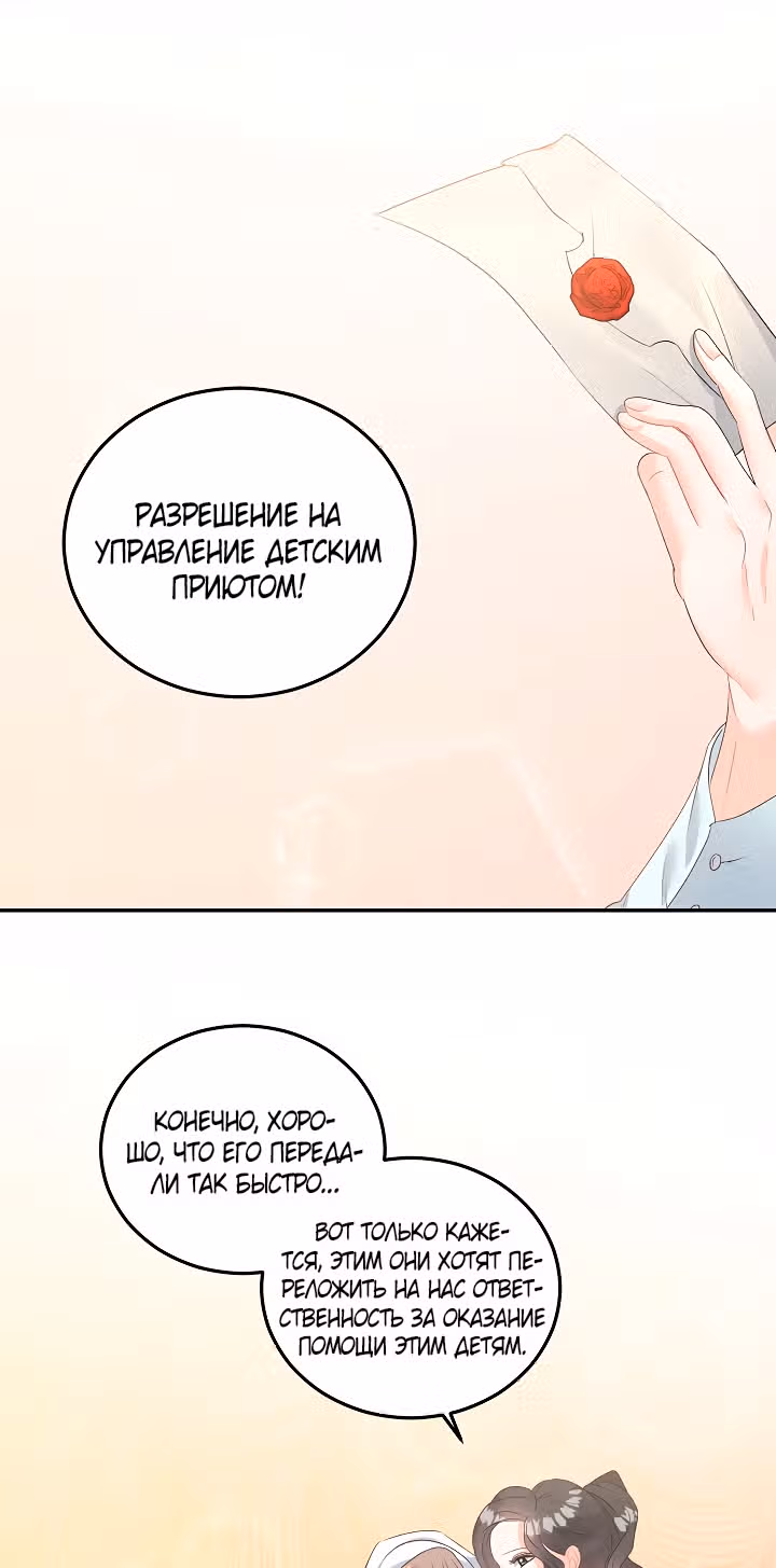 Эбoни — Том 1 · Глава 63, страница 36
