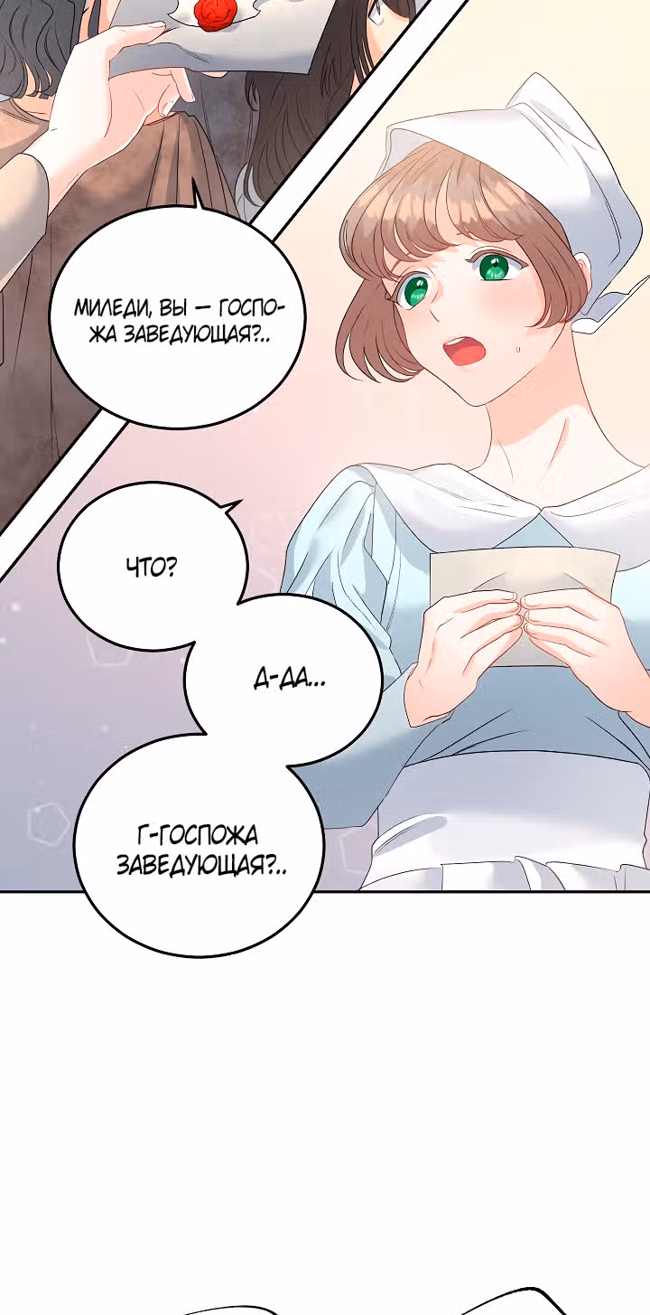 Эбoни — Том 1 · Глава 63, страница 38