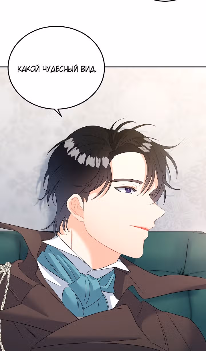 Эбoни — Том 1 · Глава 63, страница 9