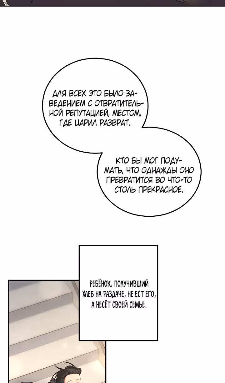 Эбoни — Том 1 · Глава 63, страница 10