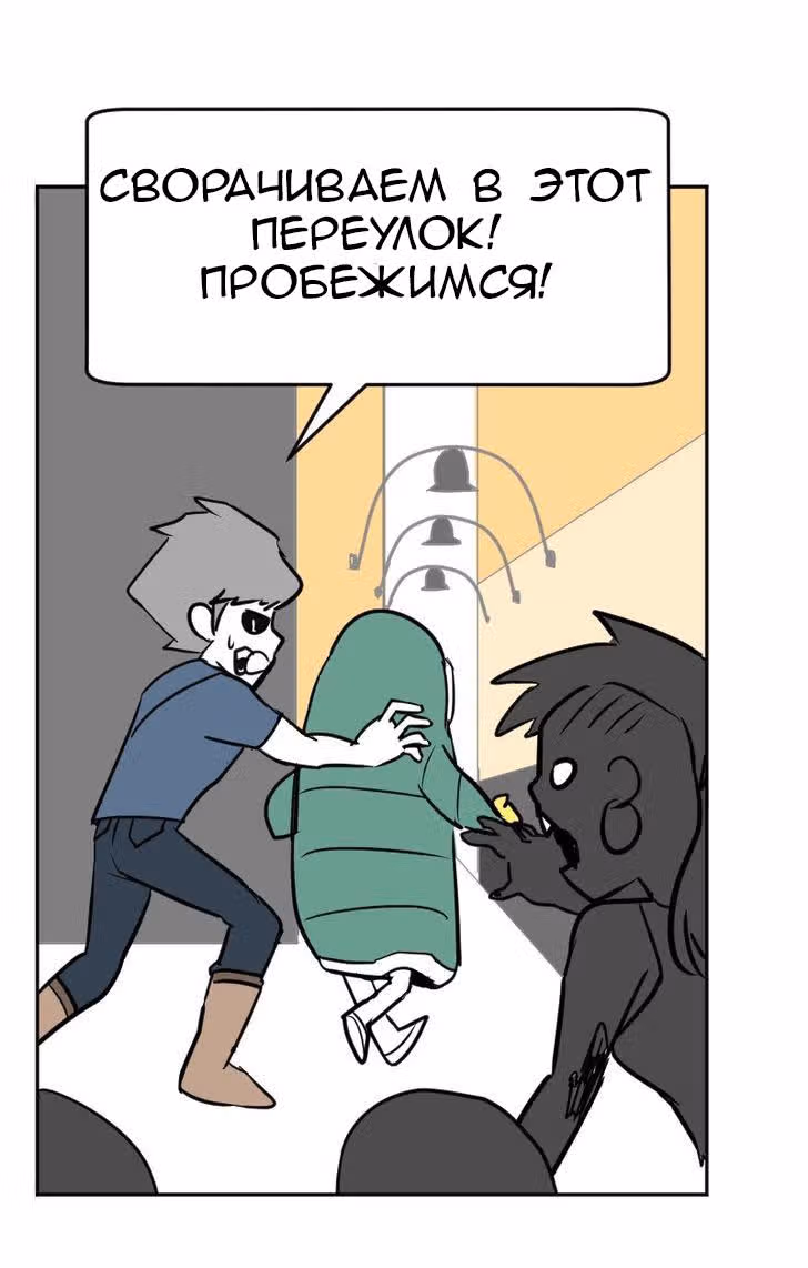 Мёртвый парень — Том 1 · Глава 19, страница 14