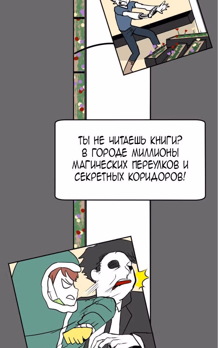 Мёртвый парень — Том 1 · Глава 19, страница 16
