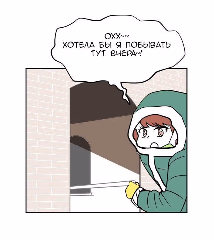 Мёртвый парень — Том 1 · Глава 19, страница 20