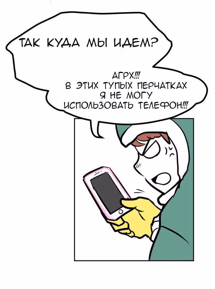 Мёртвый парень — Том 1 · Глава 19, страница 8