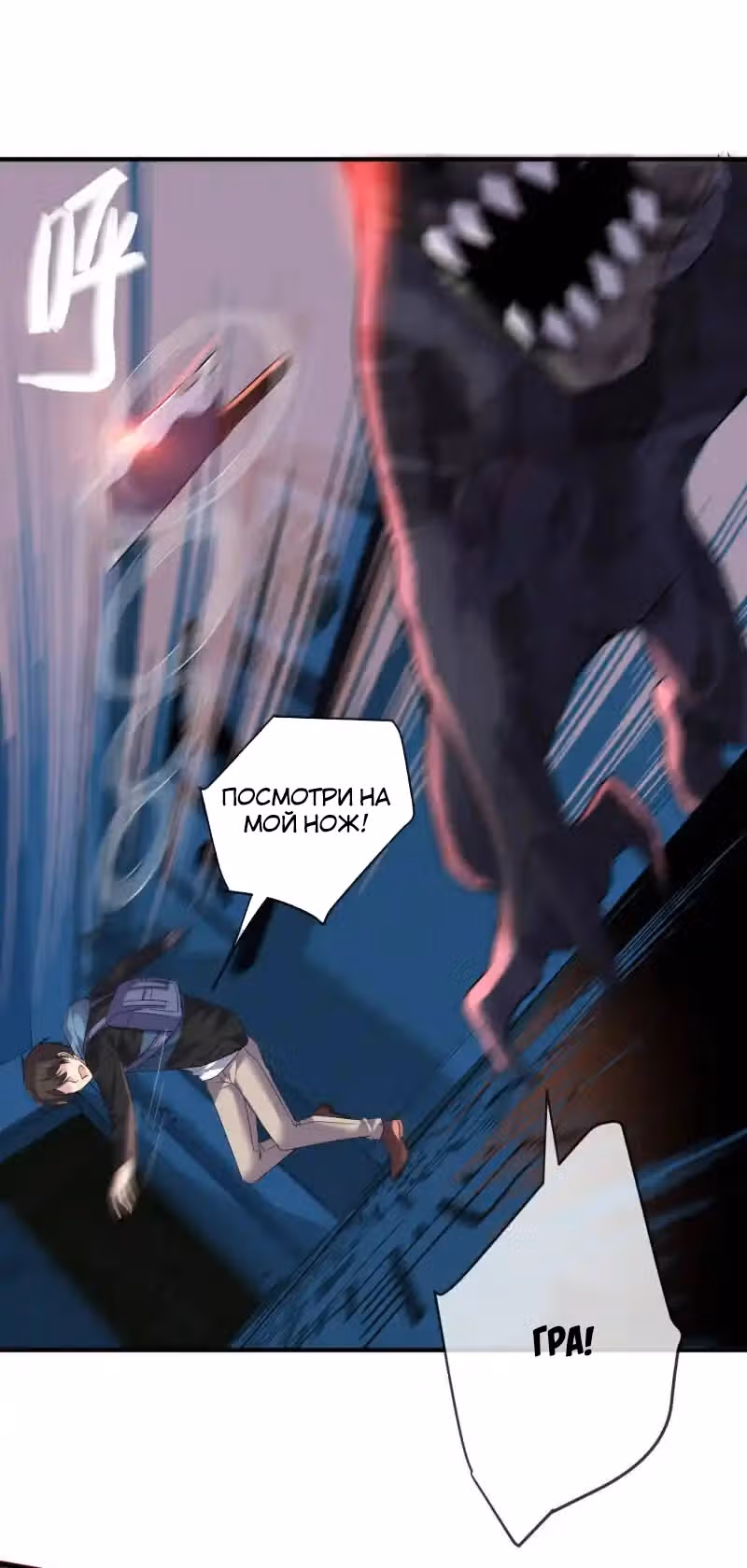 У меня есть дом с привидениями! — Том 1 · Глава 73, страница 17