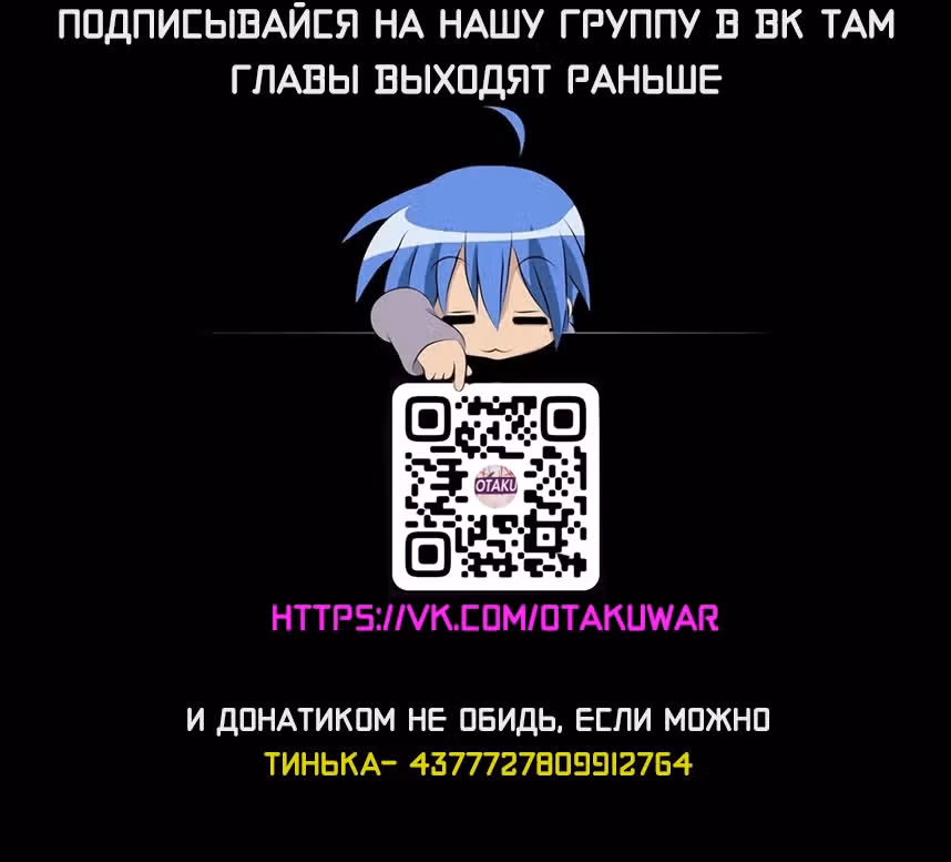 У меня есть дом с привидениями! — Том 1 · Глава 73, страница 20