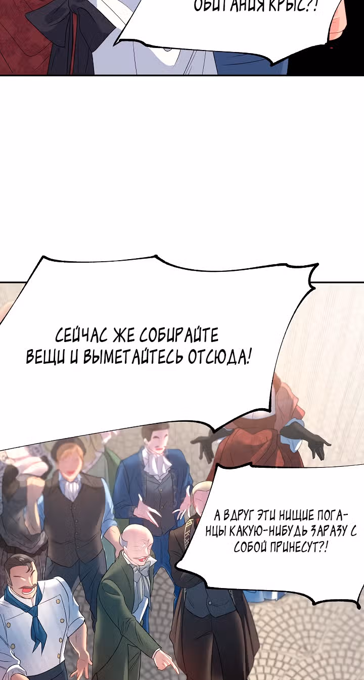 Эбoни — Том 1 · Глава 64, страница 12