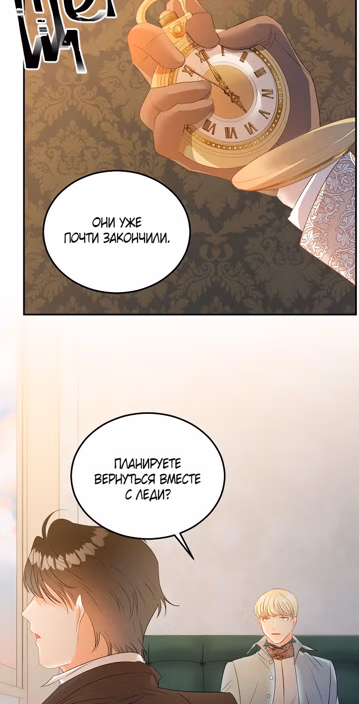 Эбoни — Том 1 · Глава 64, страница 39