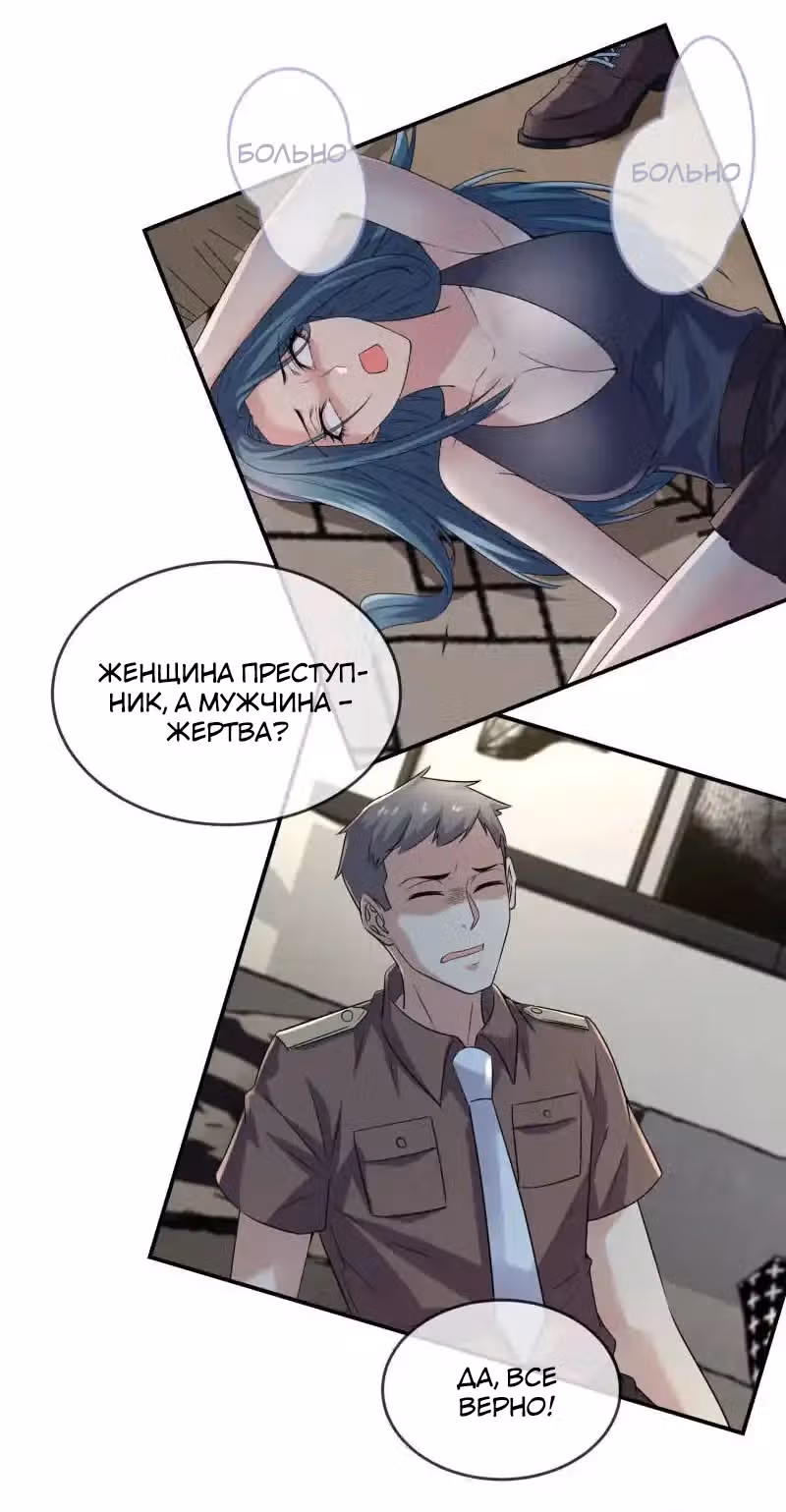 У меня есть дом с привидениями! — Том 1 · Глава 74, страница 14