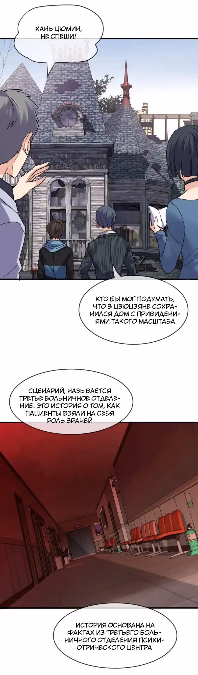 У меня есть дом с привидениями! — Том 1 · Глава 75, страница 17