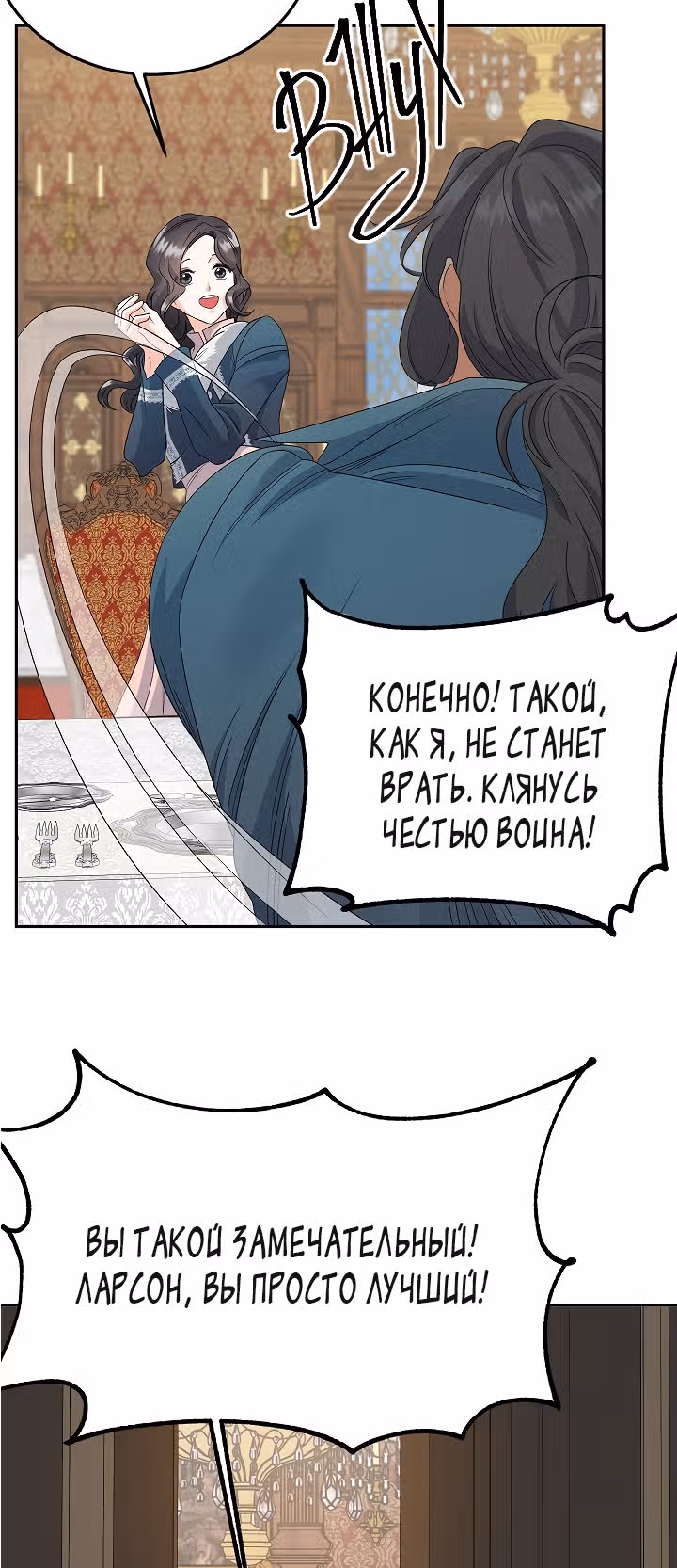 Эбoни — Том 1 · Глава 65, страница 52