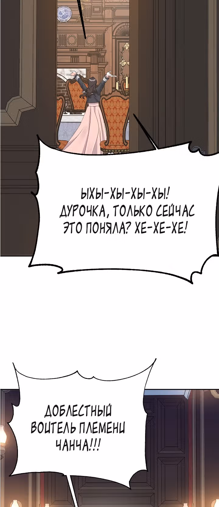 Эбoни — Том 1 · Глава 65, страница 53