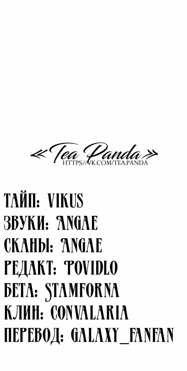 Эбoни — Том 1 · Глава 65, страница 61