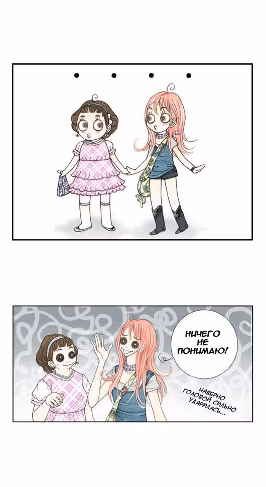 Кофе Сумасшедшей кошки — Том 1 · Глава 7, страница 12