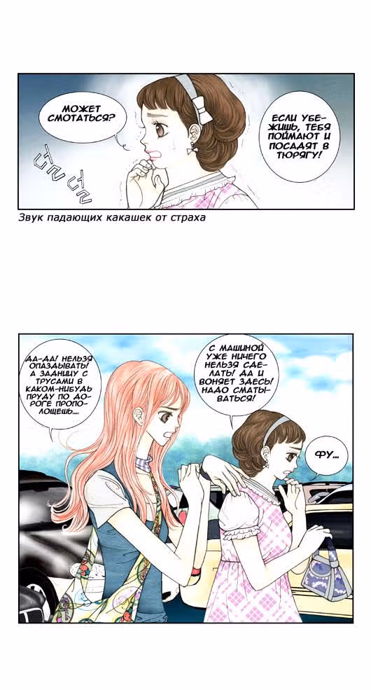 Кофе Сумасшедшей кошки — Том 1 · Глава 7, страница 13