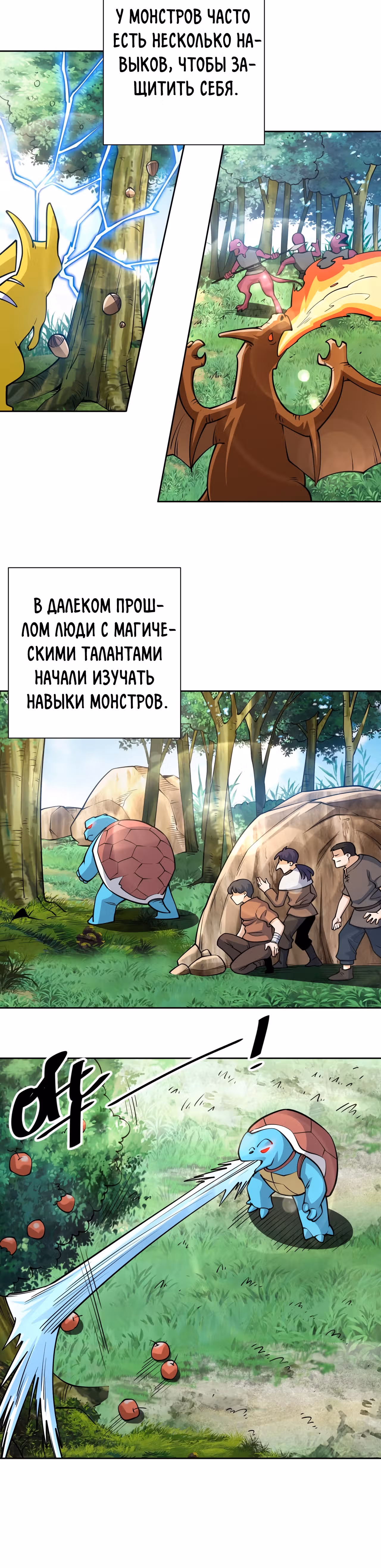 Величайший волшебник из другого мира — Том 1 · Глава 42, страница 3