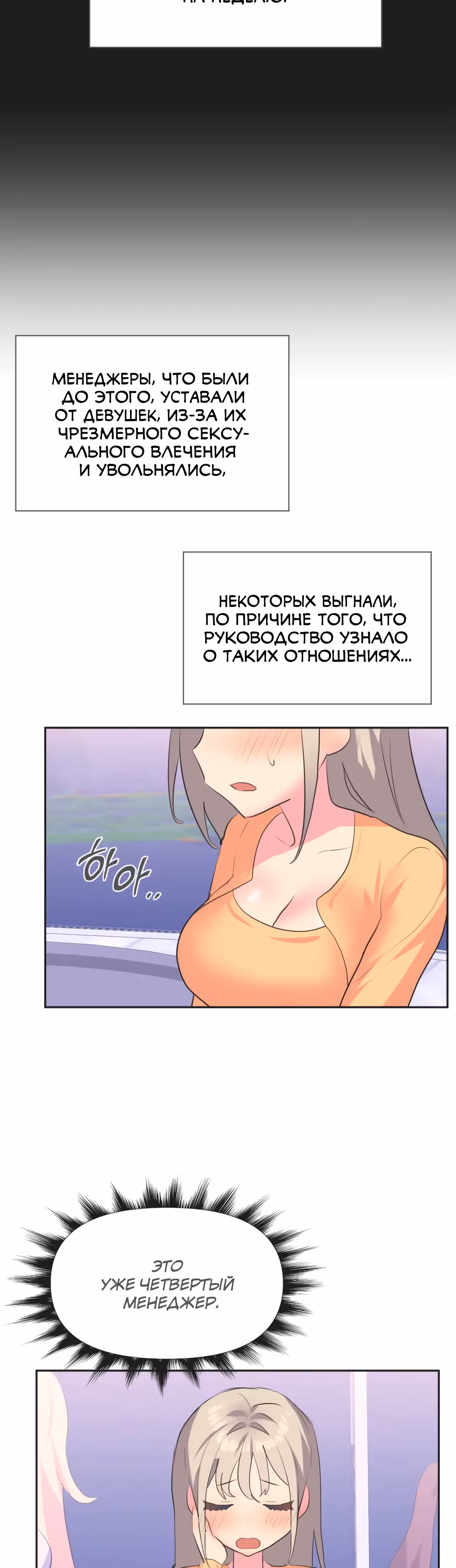 Айдол-группа "Release" — Том 1 · Глава 3, страница 15