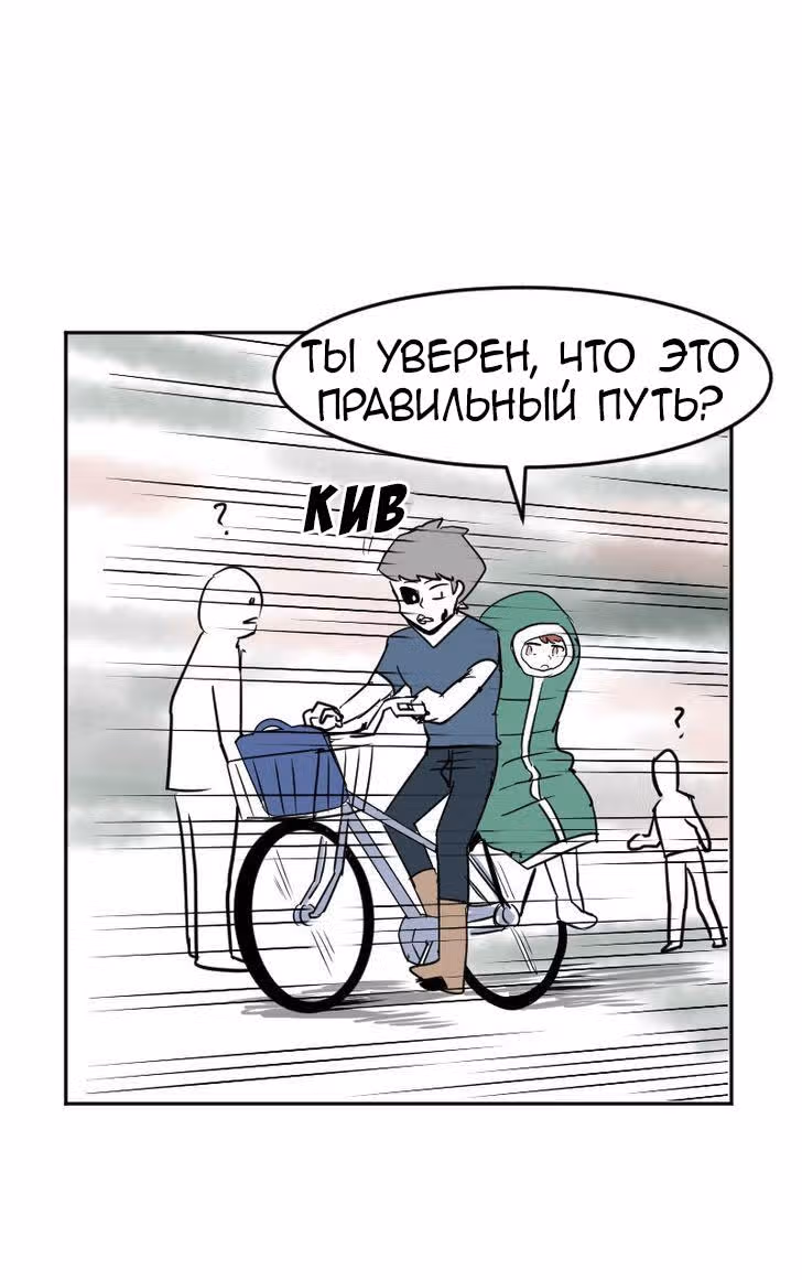 Мёртвый парень — Том 1 · Глава 20, страница 18
