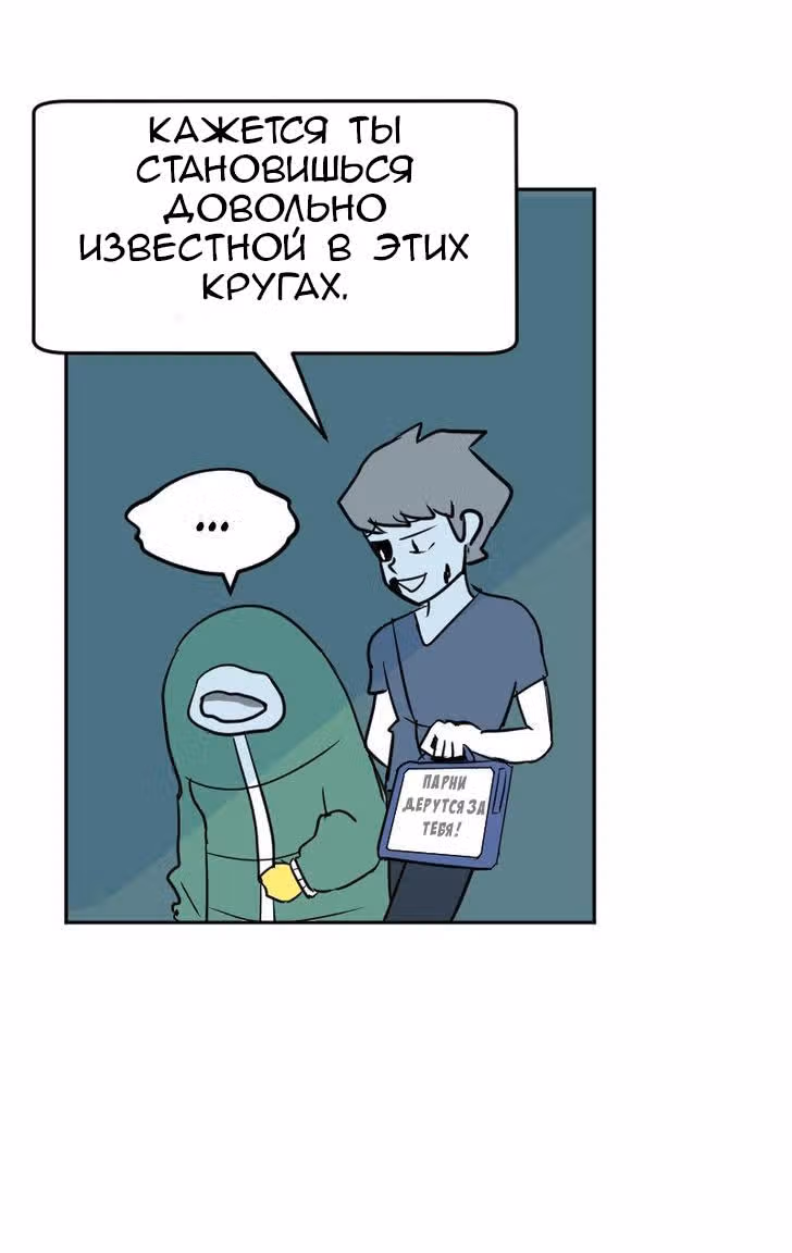Мёртвый парень — Том 1 · Глава 20, страница 5