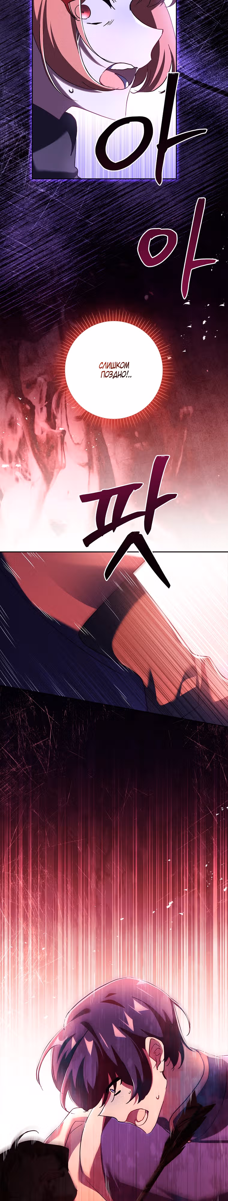 Принцесса с чердака — Том 2 · Глава 71, страница 4