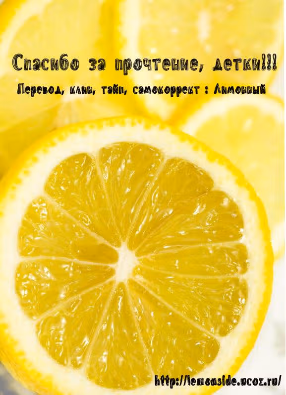 Легендарный Кан До-Ён — Том 2 · Глава 8, страница 24