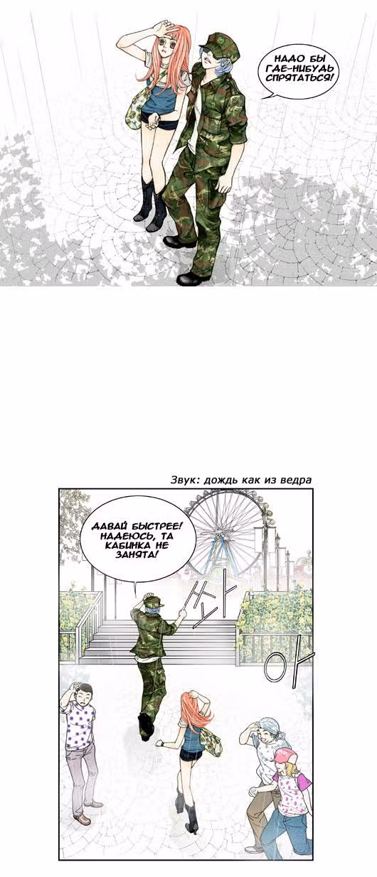 Кофе Сумасшедшей кошки — Том 1 · Глава 8, страница 25